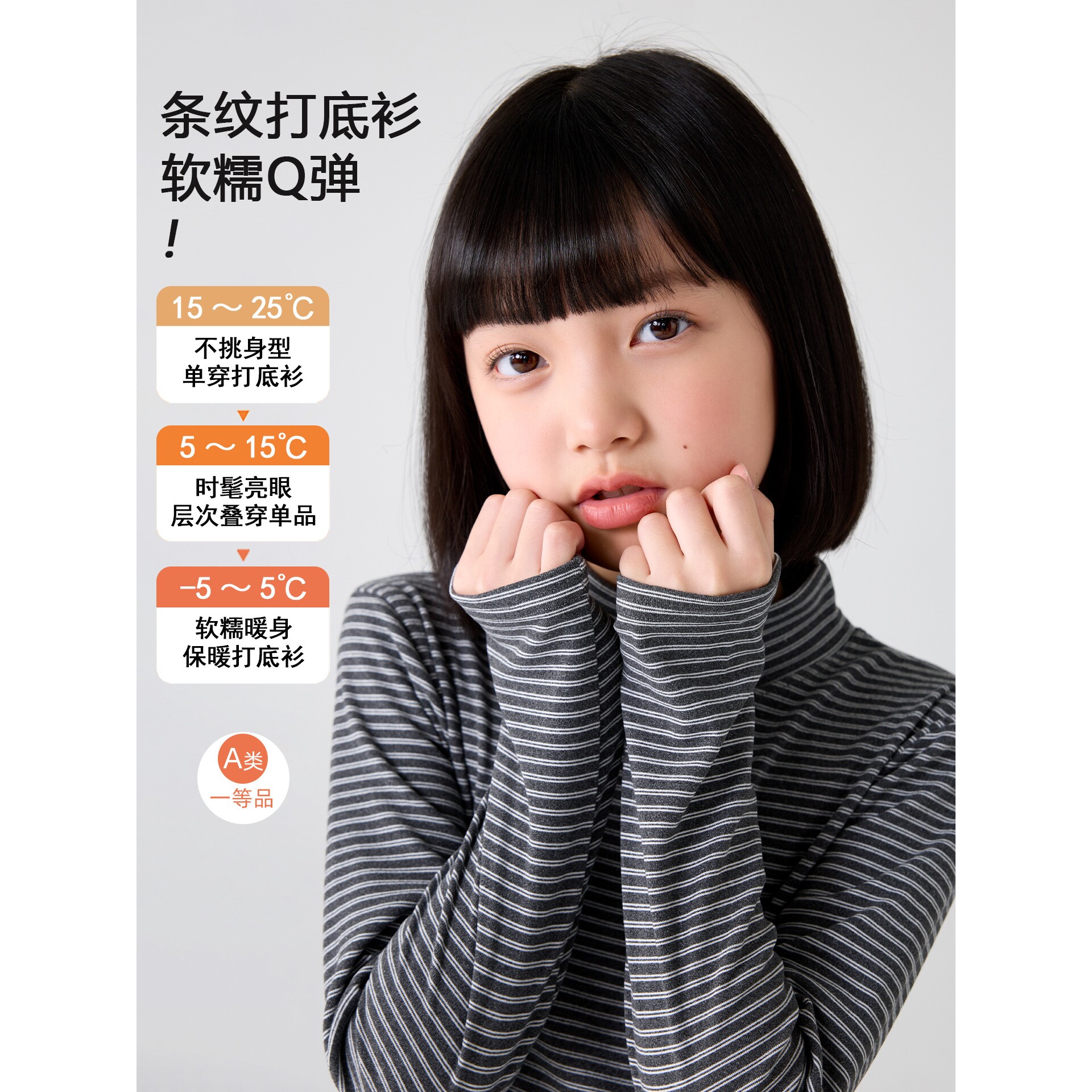 女童条纹半高领打底衫2026春秋新款儿童长袖中领保暖内搭上衣a类