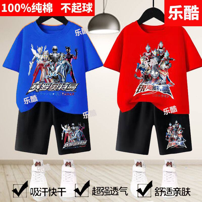 男童短袖套装2026新款夏季洋气纯棉奥特曼短袖短裤套装潮酷两件套