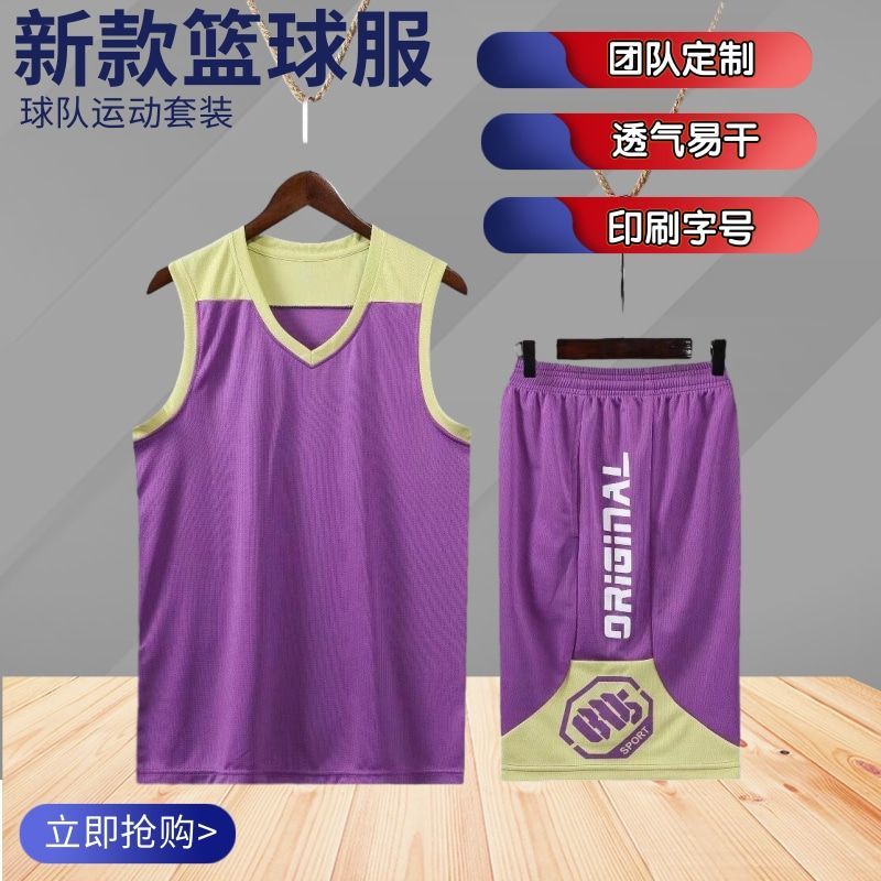 训练营篮球服套装男球衣比赛队服夏季纯色训练运动儿童篮球服装