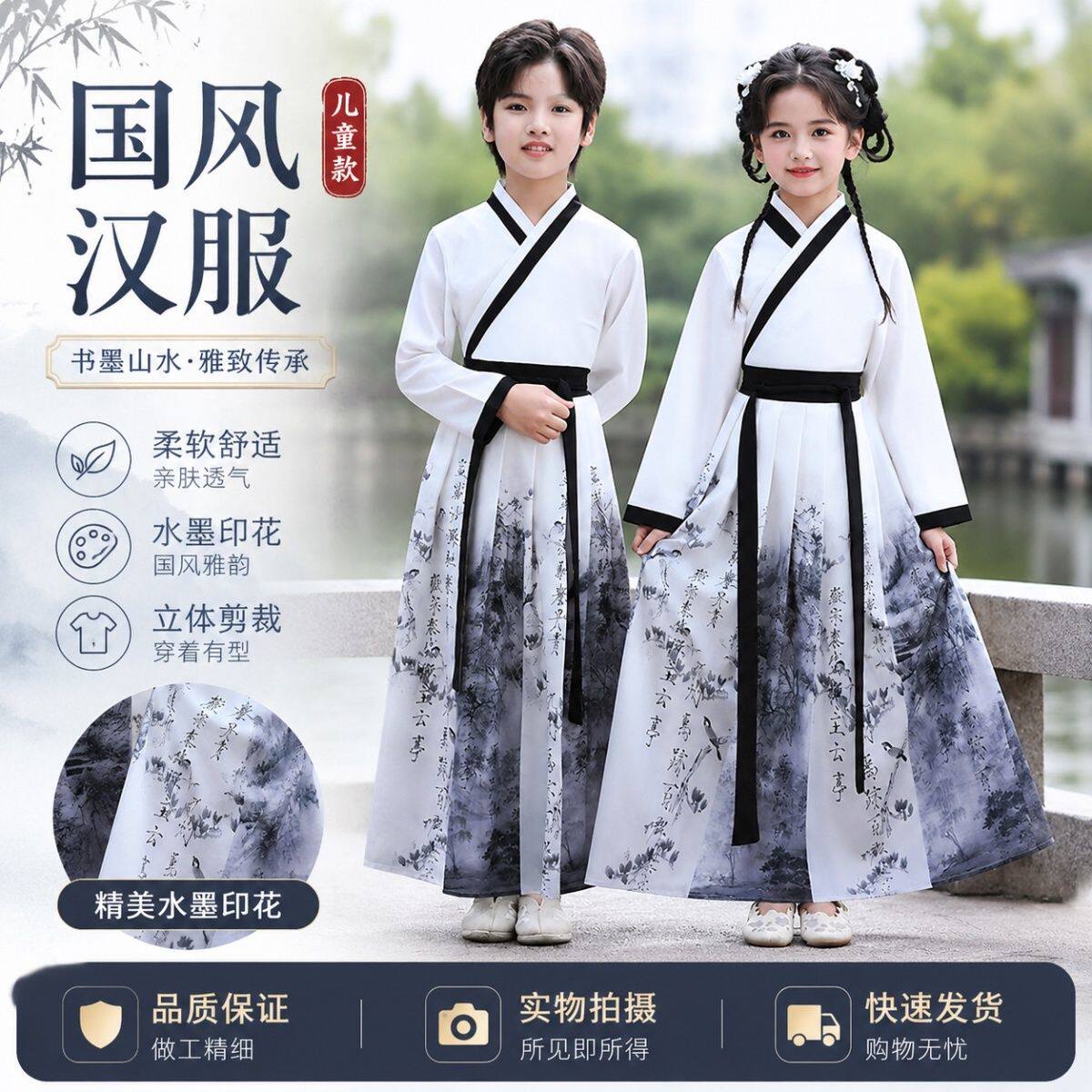 儿童汉服男童国学服女童秋冬新款襦裙古装小学生汉服三字经演出服