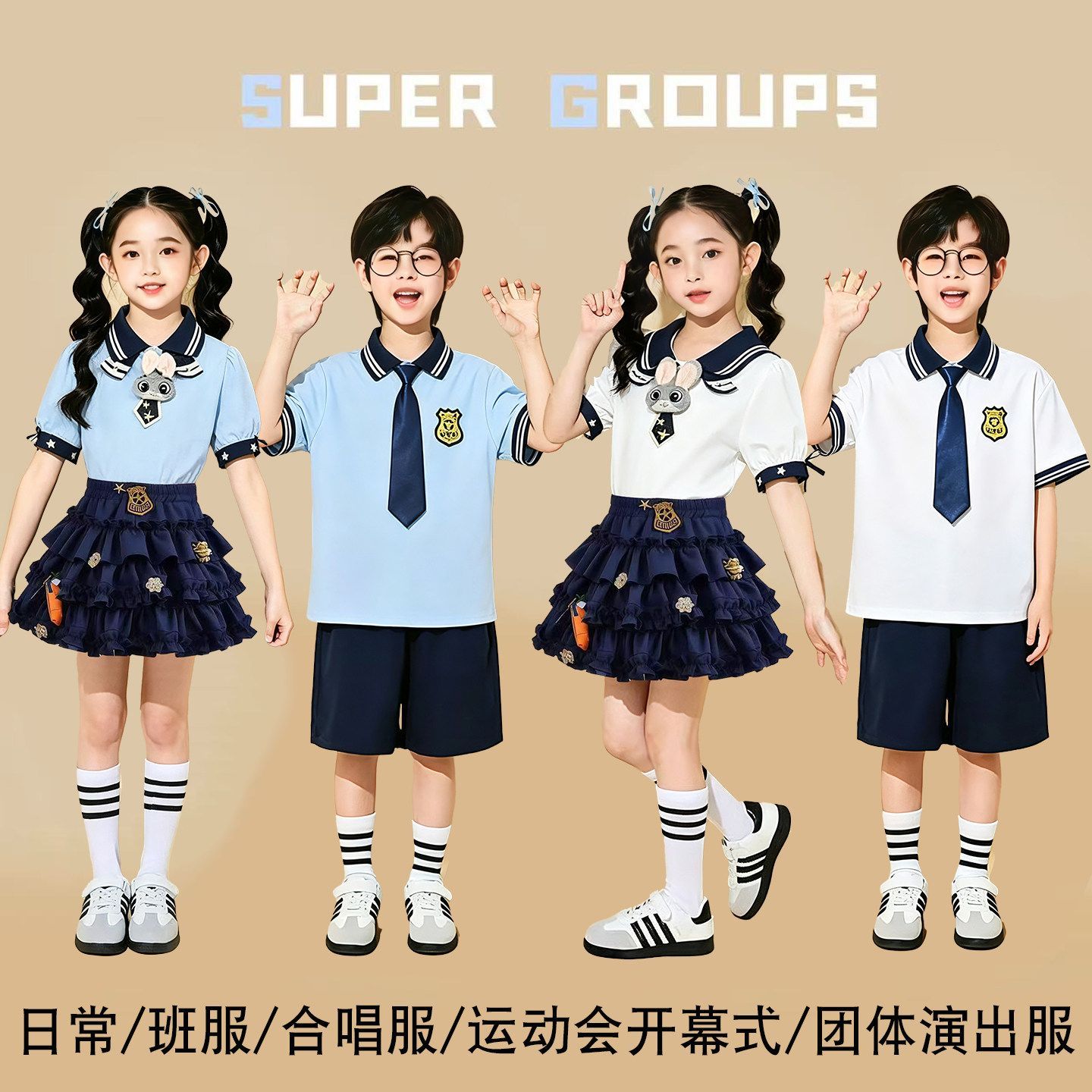 六一儿童合唱演出服小学生诗朗诵表演服运动会服装幼儿园毕业班服