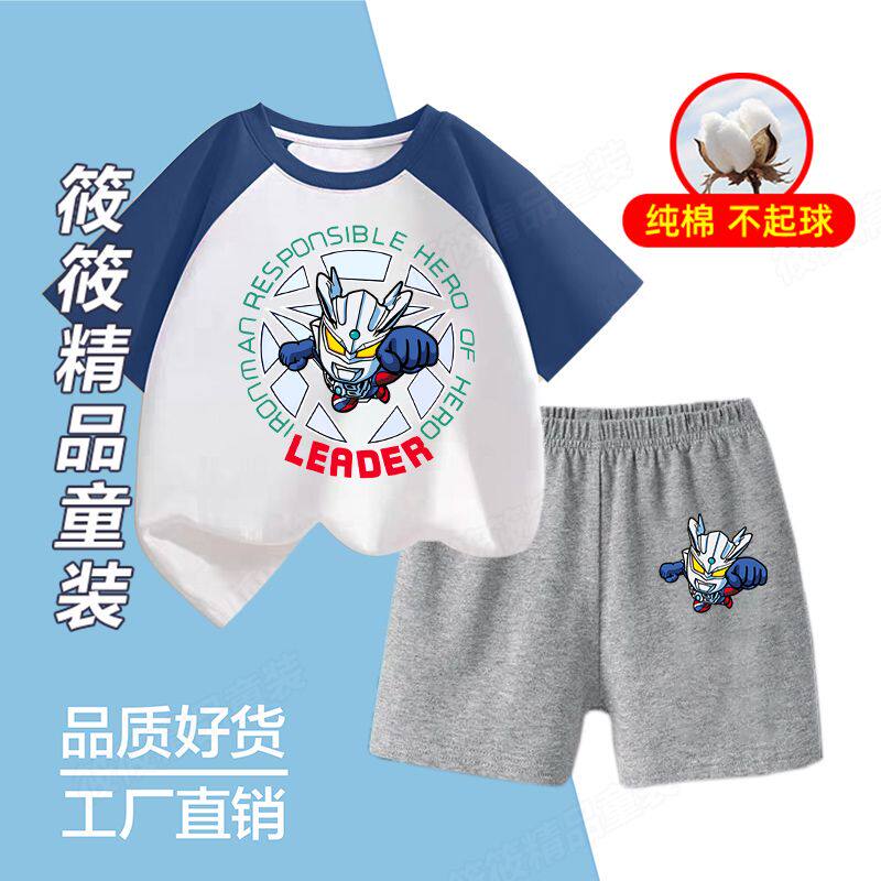 纯棉儿童男童奥特曼衣服宝宝新款夏装帅气小孩短袖短裤运动两件套