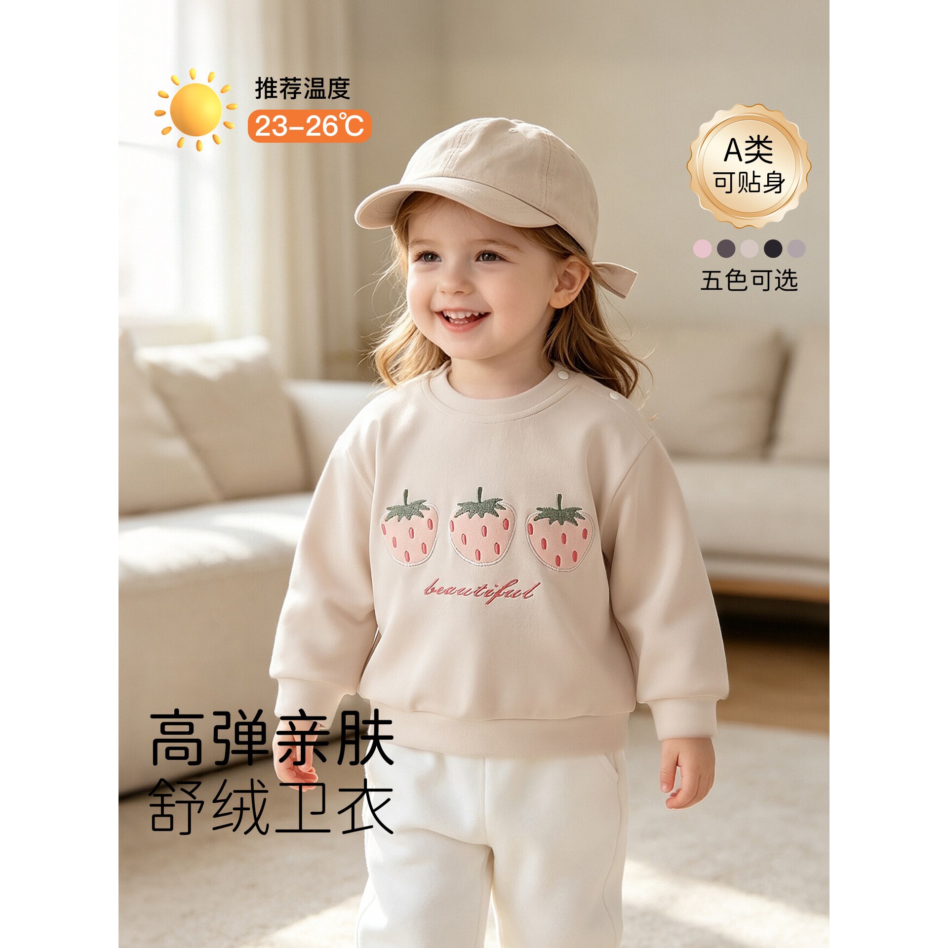 儿童秋季舒绒长袖保暖卫衣2026秋装宝宝外出衣服可爱洋气长袖上衣