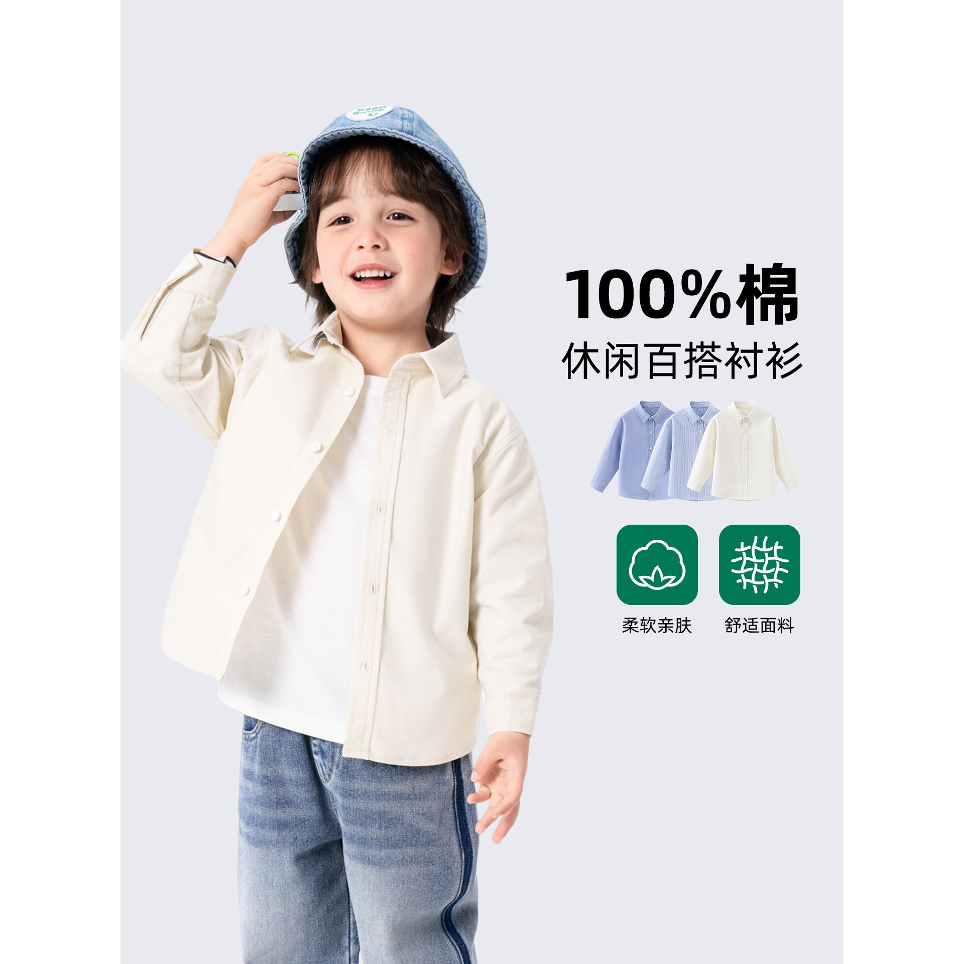 儿童全棉衬衫男童春季开衫衬衣2026新款男宝长袖上衣小童外套春装