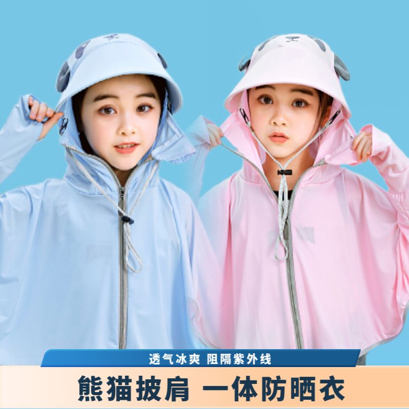 儿童防晒衣女童防晒服速干公主带帽冰丝清凉夏季防晒防紫外线全身