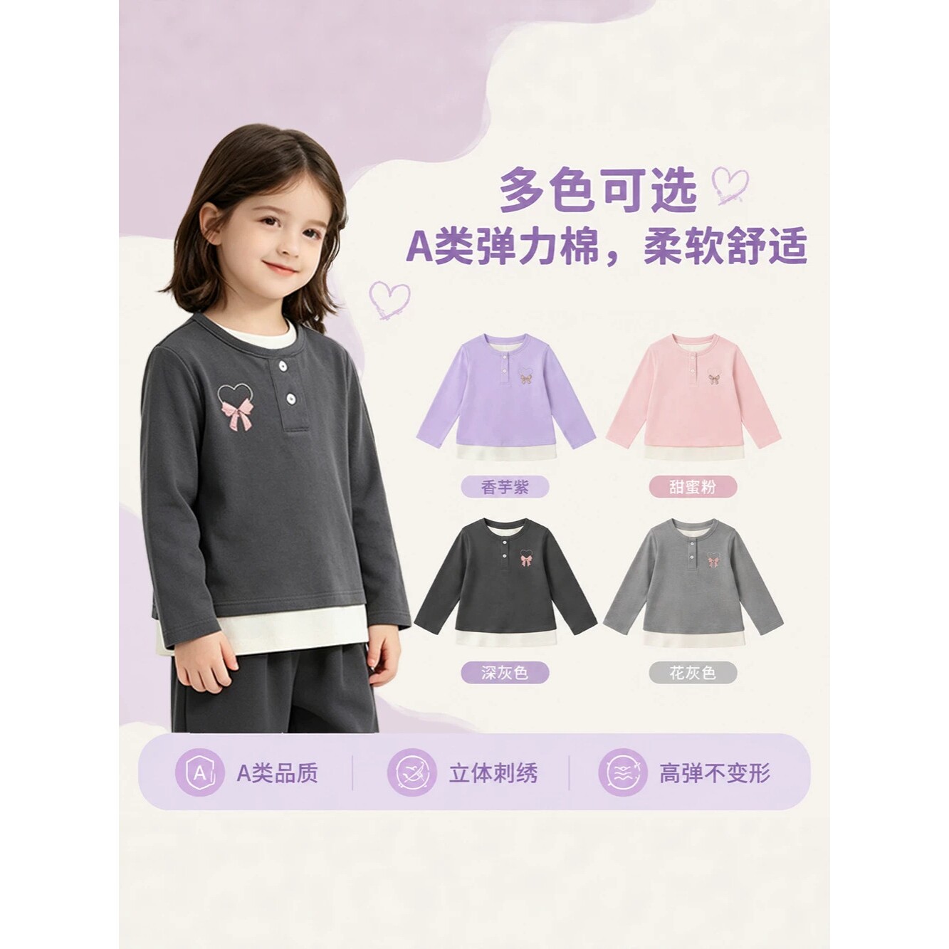 女童打底衫秋季螺纹棉儿童长袖t恤假两件宝宝上衣中大童针织衫a类