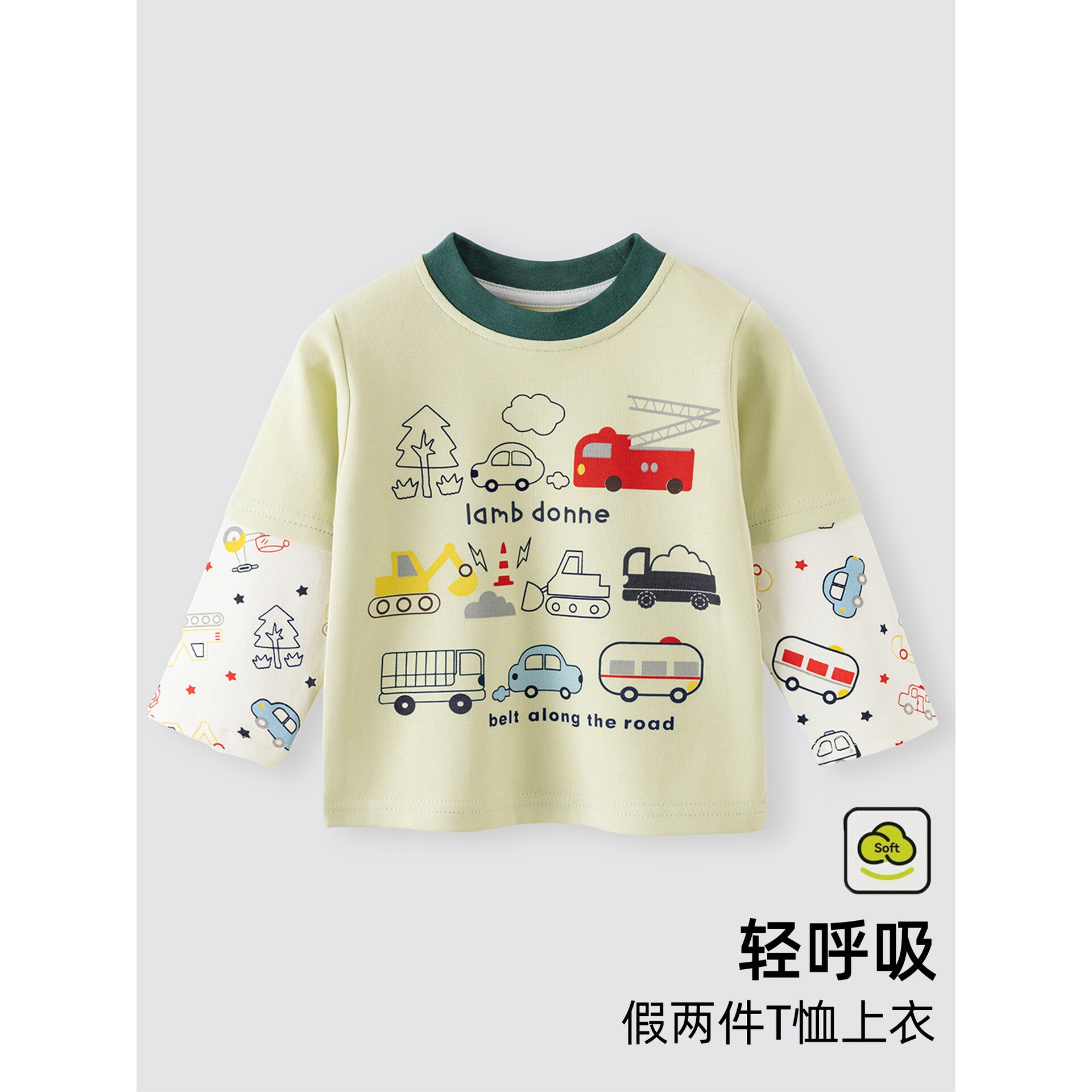 宝宝长袖t恤男童假两件上衣儿童打底衫婴幼儿春秋季衣服洋气内搭