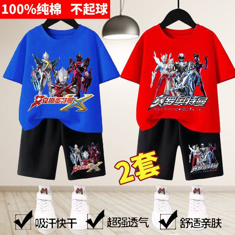 男童套装2026新款夏季纯棉赛罗奥特曼衣服短袖T恤短裤帅气童装潮