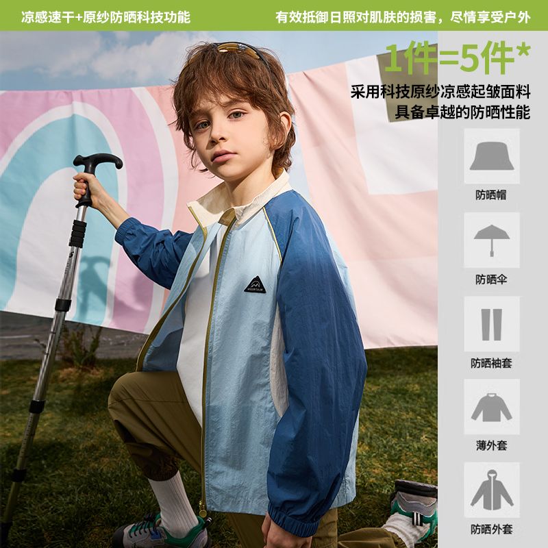 儿童原纱防晒衣皮肤衣男童女孩夏季防晒服宝宝防紫外线薄款外套