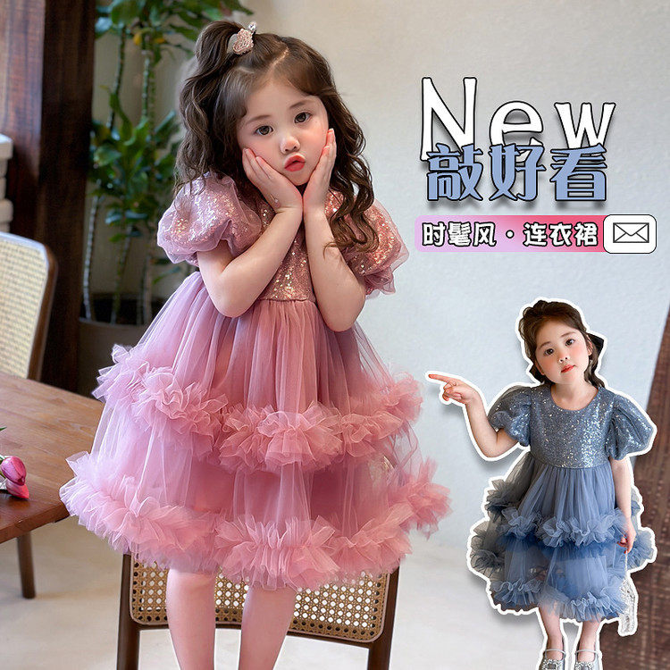 女童亮片网纱连衣裙夏装2026洋气儿童公主裙跨境小女孩生日礼服裙