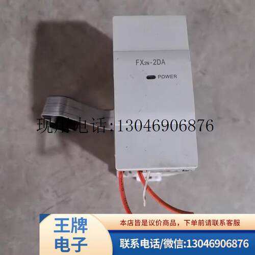 PLC扩展模块FX2N-2DA 2DA 原装拆机件二手功能正常