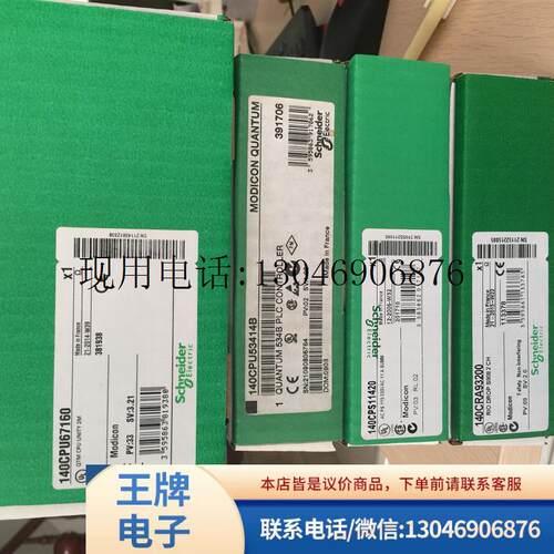 140CPU67160  140CPU67160 全新原装 质保一年功能正常