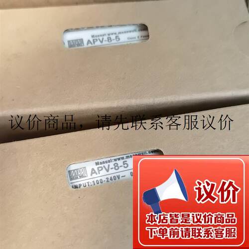 台湾APV电源LED驱动5V/12V/24V/36V 8/12/16/25/35室功能正常