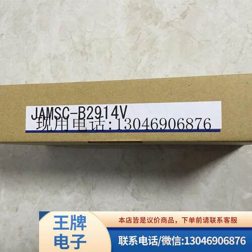 实价 B2743 JAMSC-B2743V/B2712  PLC模块 有包装盒 功能正常