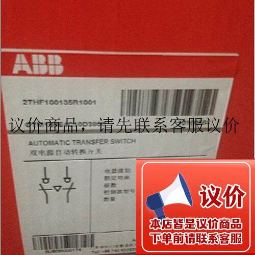 原装双电源自动转换开关 OTM160E4C10D380C功能正常