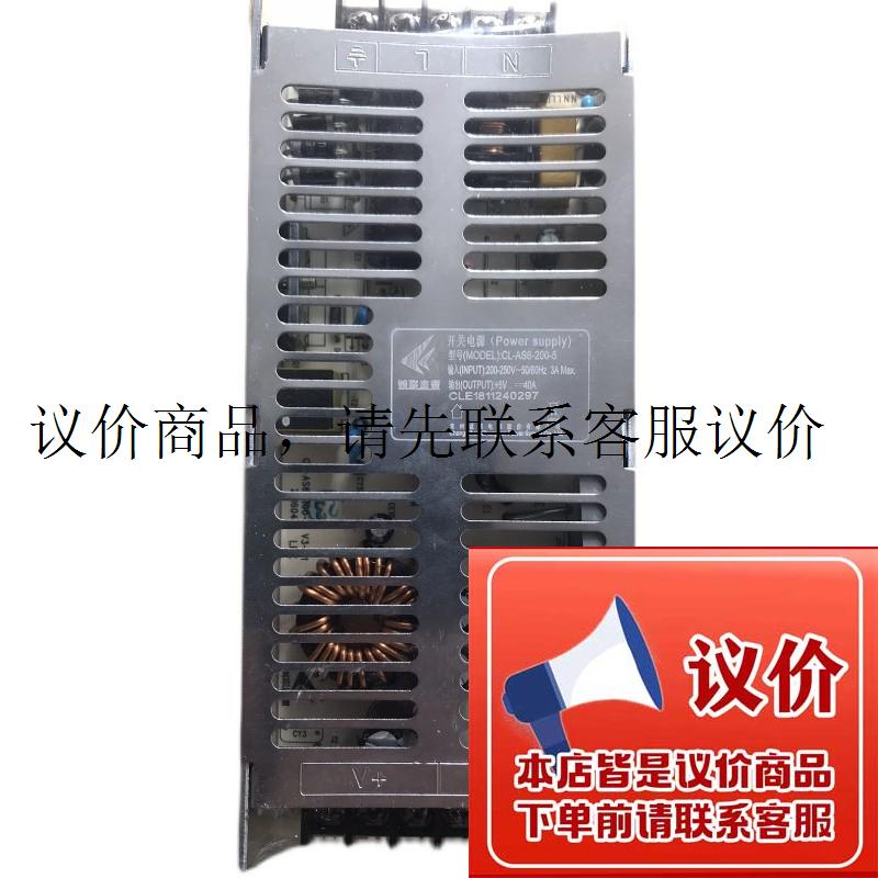 电源200W5V薄款显示屏电源40A全彩屏CL-AS6B-200-5A功能正常