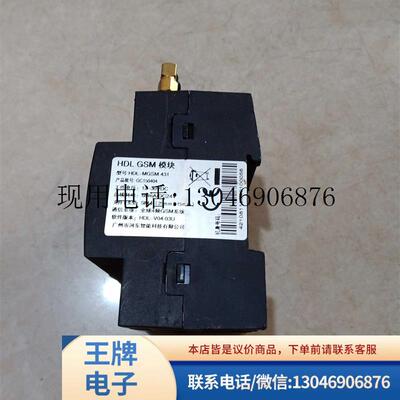 HDL模块MGSM.431 HDL-MGSM.431原装拆机实图 二手功能正常