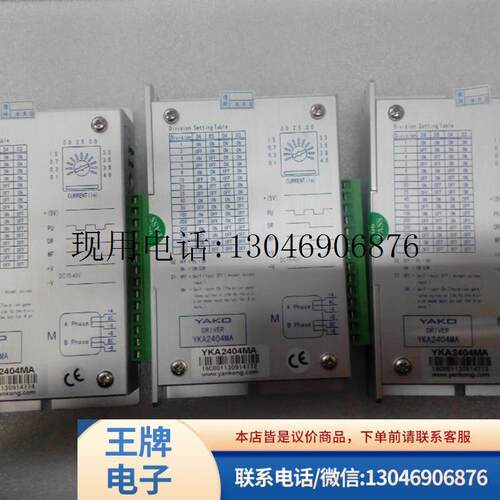 厂价直销YAKO二相步进驱动器YKA2404MA/B/C/D功能正常