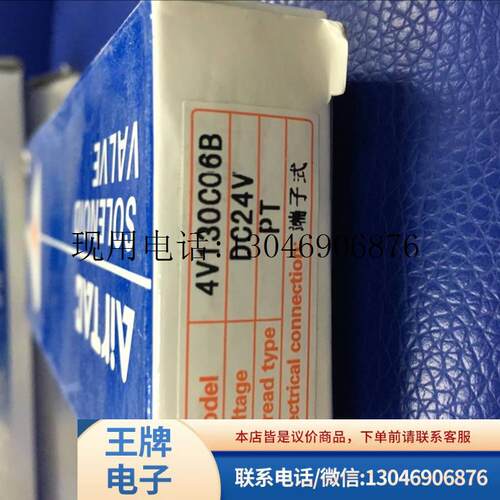 全新原装电磁阀 4V130C06B/22006B/31008B/21006B 功能正常