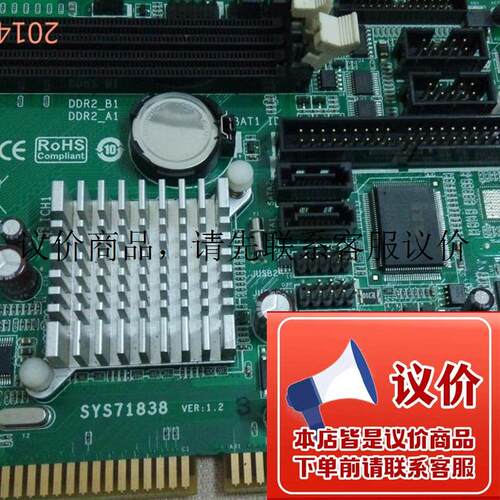 艾讯SYS71838工控主板 945GC工控主板 VER:1.2功能正常