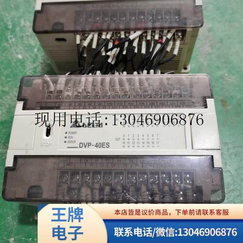 台达PLC模块DVP-40ES DVP40ES00R2原装拆机 二手功能正常