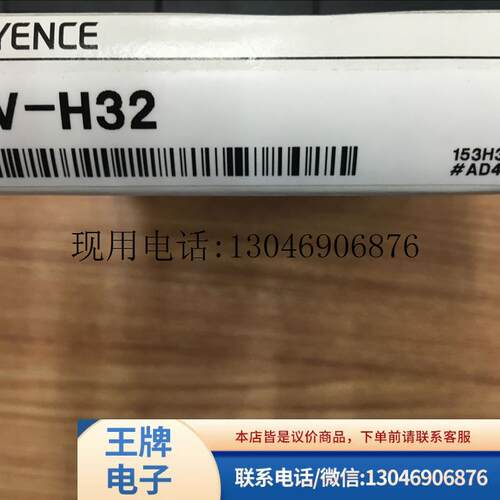 日全新正品 LV-H32/NH32/NH37/NH62  现货议价功能正常