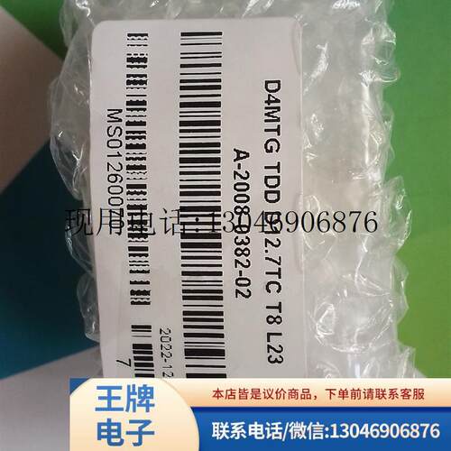 A-2008-0382 TS27R配件实物拍摄拍前议价功能正常