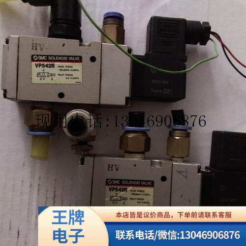 VP542R 二手原装正品SMC电磁阀 实图 包好功能正常