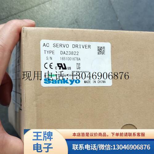 DA24A22  DA23822 伺服控制器 全新带包装 原装现货功能正常