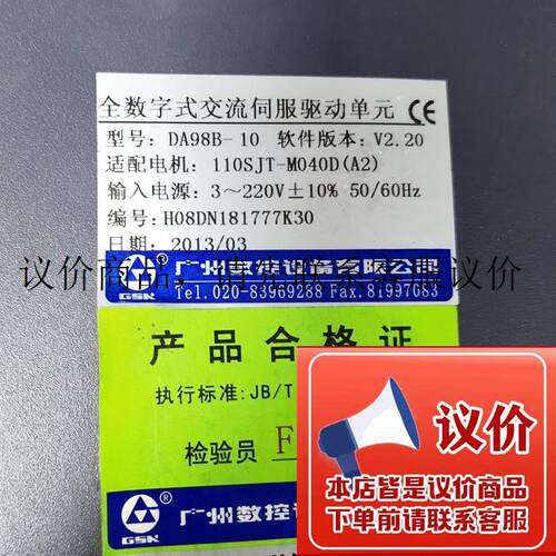 DA98-10驱动器,常见故障代码都可以修保修三个月。功能正常