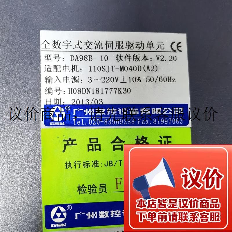 驱动器故障代码_dorna伺服驱动器故障代码