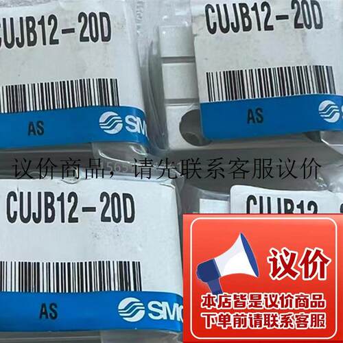 小型自由安装气缸CDUJB/CUJB20-5-10-15-20-25-30-35-功能正常