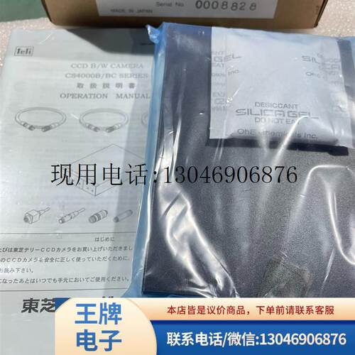 原装全新CSU4000B东芝泰力分体式工业黑白相机/直径12MM功能正常