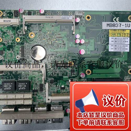 拆机  MB837-1U 4口 笔记DDR3  D525软路由 防火墙主板 功能正常