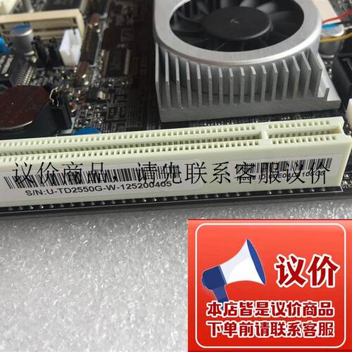 超薄17*17主板 U-TD2550G-W 2550CPU 12V POS一体机主板功能正常