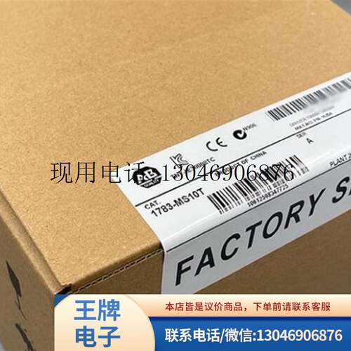 1783-MX08T 1783-US08T 全新原装正品 欢迎询价功能正常