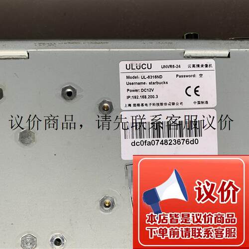 现货原装拆机悠络客16路NVR网络硬盘录像机 UL-6316ND UN功能正常