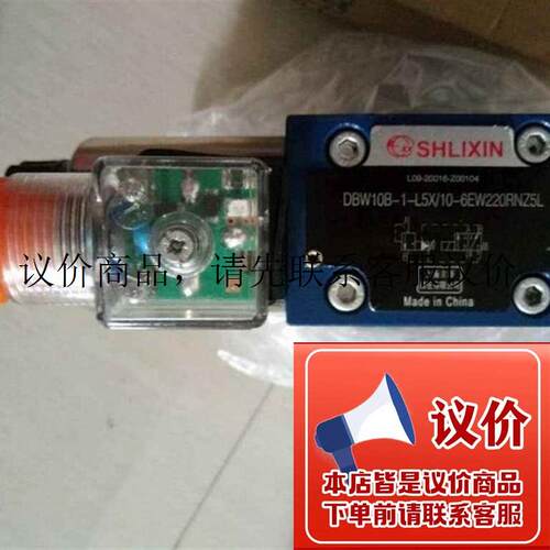 上海立新比例阀 电磁阀 DBEMT30-30/10XY/2/V直动功能正常
