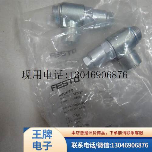 全新原装正品节流阀 HGL-3/8-B(530032) 功能正常