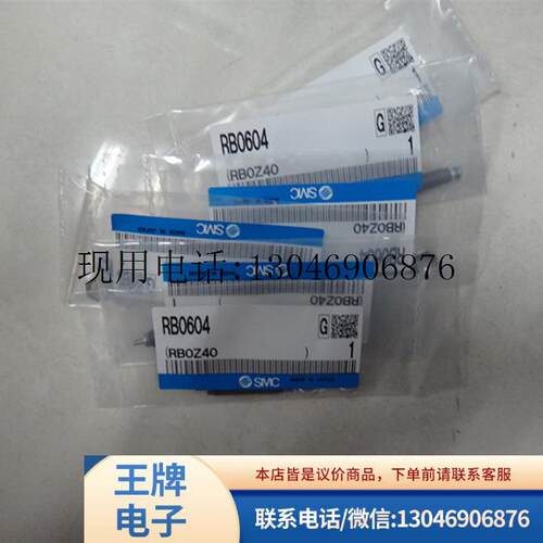 日全新原装正品缓冲器 RB0604 RBQ2007  RBQC2007 现功能正常