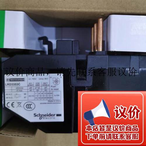 原装热过载继电器   LRD3353C   23-32A功能正常