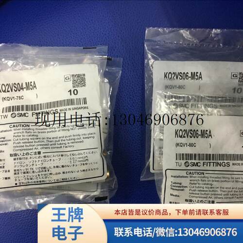 原装正品接头  KQ2VS04-M5A KQ2VS06-M5A KQ2VD08-01A功能正常