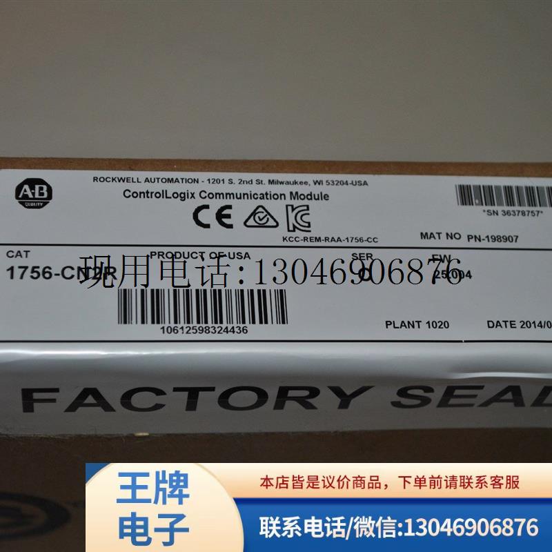 1756-CN2R全新原装正品质保一年功能正常