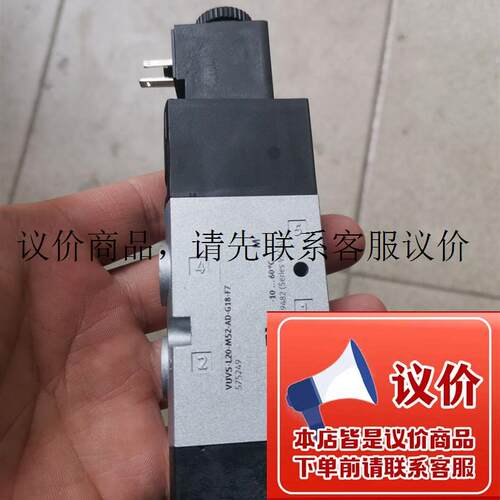 VUVS-L20-M52-AD-G18-F7-1C1 575263 费斯托电磁阀功能正常