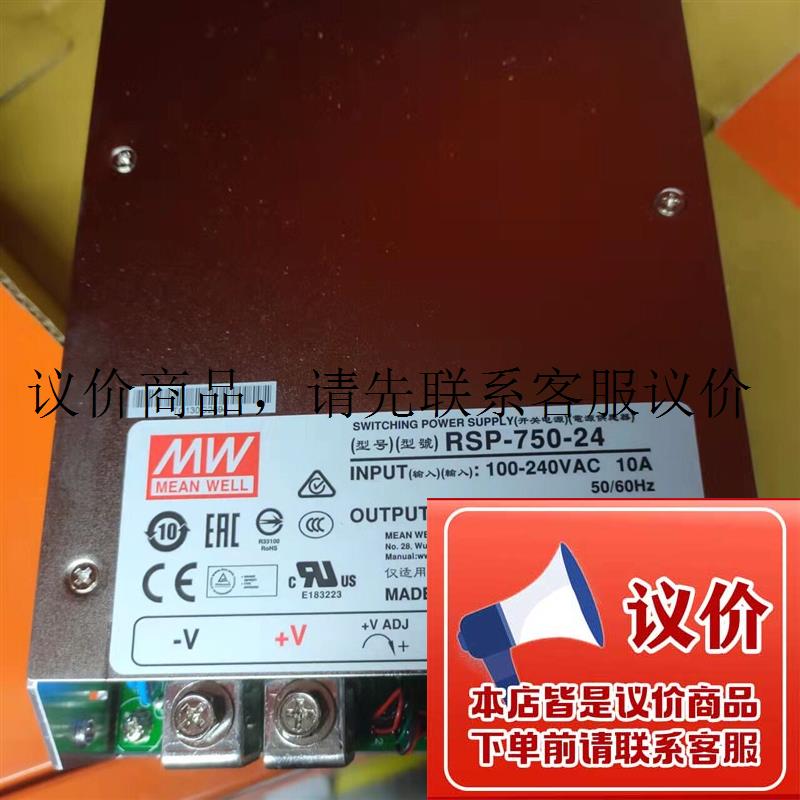 RSP-750开关电源24V/5V/12V/15/27/48V超薄55V替代SP功能正常图片