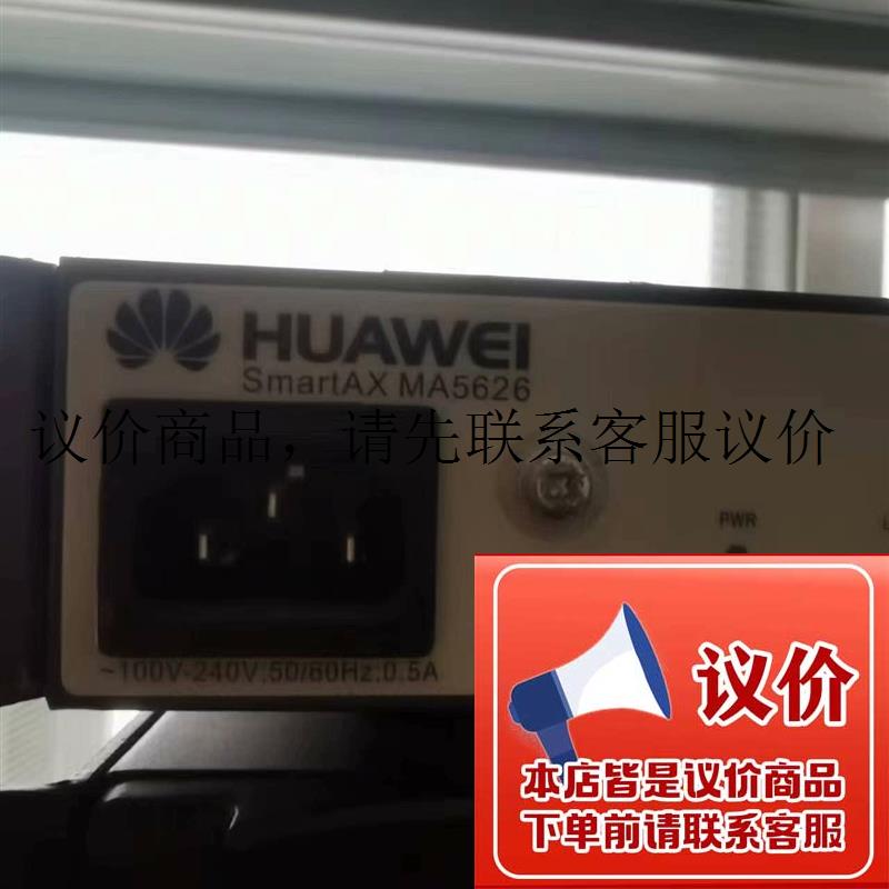 华为SmartAX MA5626网络交换机功能正常