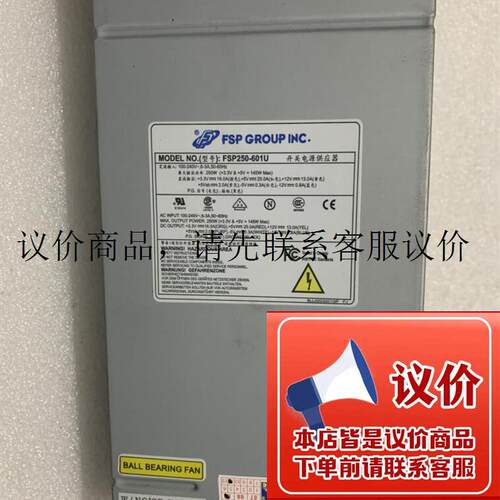 拆机 原装全汉1U电源 FSP250-601U 服务器工控机带-5V实功能正常