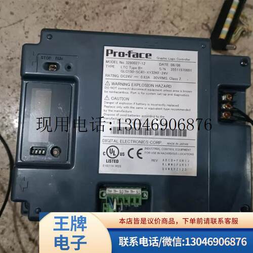 普罗菲斯触摸屏GLC150-SC41-XY32KF-24V功能正常