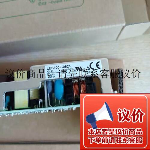 拆机内置式LEB100F-0524  LEB100F系列100W交换式电功能正常