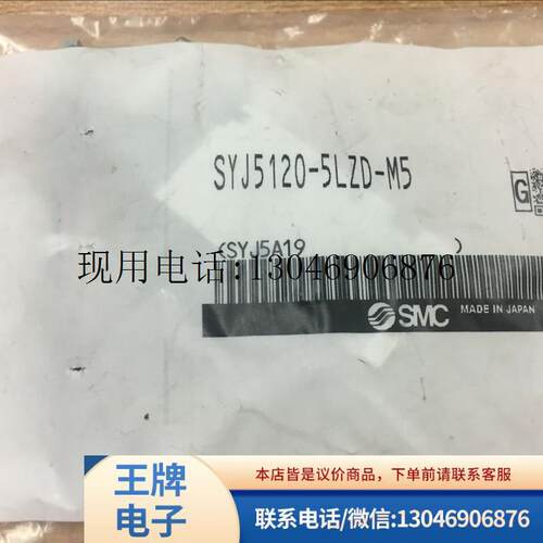 电磁阀SYJ5120-5LZD-M5/512/5MZD/R/5GD/Q/SYJ522/5G/功能正常